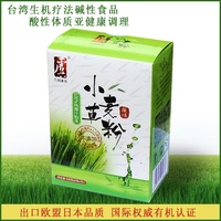 有机小麦草粉 小麦苗青汁粉小麦苗草粉冲剂日本认证 古越虞阁正品