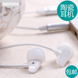 入耳式耳机REMAX-RM701/702陶瓷线控线控通话苹果安卓小米魅族