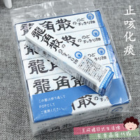 日本代购进口零食 龙角散润喉糖40g 10粒 日本家庭必备之品