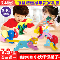 儿童玩具4-5-6岁益智男孩宝宝动物拼图2-3周岁幼儿园生日女孩礼物