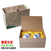 蜂蜜瓶子 木纹礼盒包装 密封罐 茶叶罐 陶瓷 中药膏方储存罐包邮
