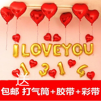 结婚爱心形铝膜气球生日创意铝箔字母气球套餐卧室新婚房装饰布置
