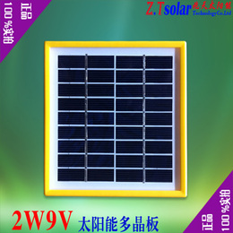 多晶硅9V220ma 玻璃层压太阳能电池板 9V2W 可两片串联充12V电池