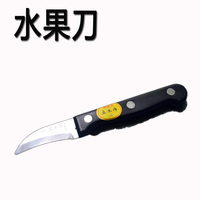 水果刀柠檬刀 短小锋利超实用wd-577318