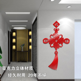 中国结客厅电视背景墙装饰墙贴墙面贴纸贴画沙发玄关墙壁水晶立体