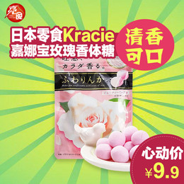 日本进口嘉娜宝Kracie香体糖玫瑰花味软糖果约会旅游聚会零食32g