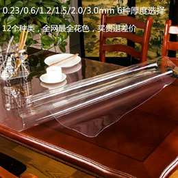 B透明磨砂水晶桌布塑料膜布面板皮垫油pvc软玻璃餐台茶几批发