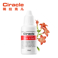 Ciracle稀拉克儿韩国正品草本植物祛痘精华液30ml去闭合性粉刺