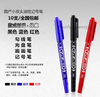 国产斑马牌小双头记号笔 光盘笔 学生勾线笔MO-120-MC 油性笔包邮