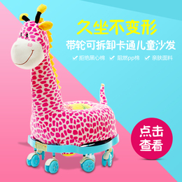 长颈鹿毛绒玩具玩偶儿童沙发卡通懒人座椅沙发凳男孩女孩生日礼物
