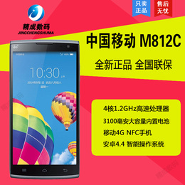 包邮！中国移动 M812C 五模十频2G运行4G智能手机m812c正品联保
