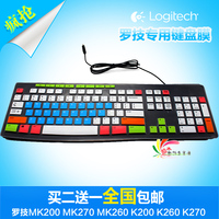 罗技MK200 MK270 MK260 K200 K260 K270键盘保护膜 买二送一