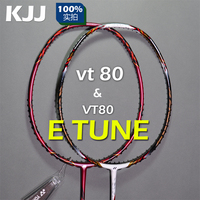 YY yonex 尤尼克斯VT80 VT80ETN VT80e-tune羽毛球拍正品