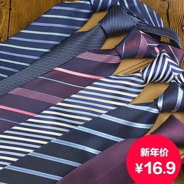 商务正装真丝男领带8cm职业结婚新郎上班学生条纹韩版百搭英伦tie