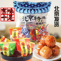 500克鑫香达冰糖葫芦山楂球老北京特产零食小吃茶点特色开胃美食