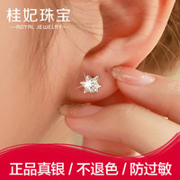 正品S925纯银白钻石耳钉 韩版星星耳环水钻耳饰防过敏情人节礼物