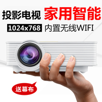 中宝Q3家用高清投影仪无线wifi投影机3d微型智能投影仪手机投影机