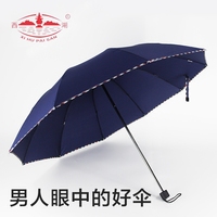 折叠伞超大双人折叠加固钢骨晴雨三折十骨大伞商务男女晴雨伞