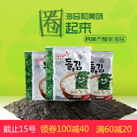 韩美禾韩国进口海苔整张即食海苔大片装寿司海苔包饭紫菜20g