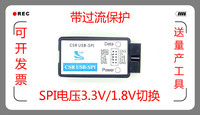 CSR USB转SPI-S/SPI电压切换/1.8V/蓝牙烧录器/下载/送量产工具