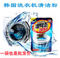 韩国洗衣机槽清洗剂内筒洗衣机进口滚筒全自动消毒杀菌粉特价包邮