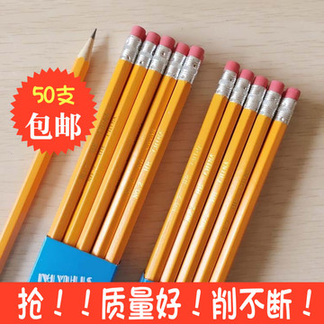 创意文具 四花牌学生带橡皮HB铅笔 儿童学习用品奖品批发包邮