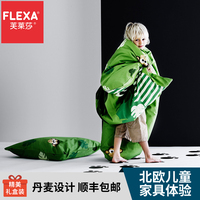FLEXA/芙莱莎 家纺布艺 儿童床上用品套装丛林主题被套枕套两件套