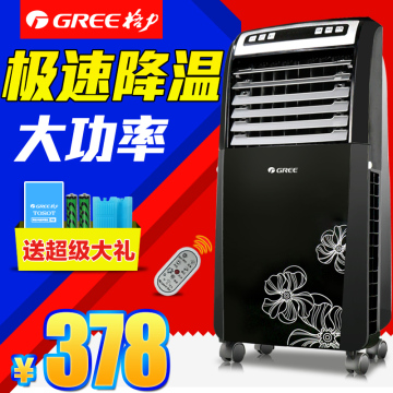 格力空调扇单冷型家用冷风机水冷电风扇遥控 移动制冷机冷气扇