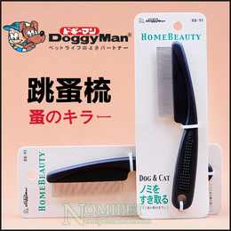 日本DoggyMan多格漫HB系列带柄跳蚤梳 去除跳蚤虱子虫子梳眼屎