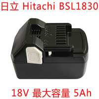 全新Hitachi立BSL1830代用电池 18V最大容量5Ah 持久续航超原装