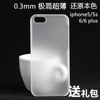 iphone6手机壳超薄 5s手机壳透明 苹果6plus磨砂新款硬壳创意简约