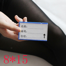 强磁性标签牌 卡磁铁库房自吸标签条仓位货架北京标签贴批发8 15