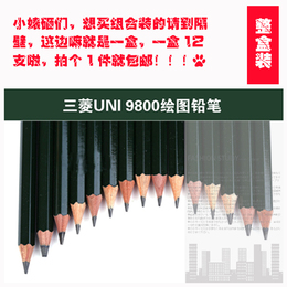 FASHIONSTUDY正品日本UNI三菱9800整盒装木头铅笔可绘画素描F-10B