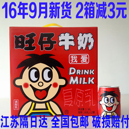 旺仔牛奶245ml 12罐装批发原味复原乳饮料包邮旺旺儿童营养奶整箱