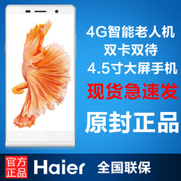 Haier/海尔HL-6380T移动4G智能正品老人手机超薄四核大屏老年手机