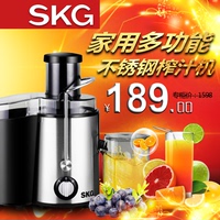 SKG MY-610 家用电动多功能不锈钢榨汁机水果汁机