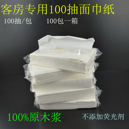 100抽面巾纸抽式纸抽纸酒店KTV餐巾纸宾馆客房专用小包纸巾卫生纸