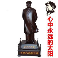 毛主席伟人雕像红木雕刻人物毛泽东像实木质家居摆件黑檀工艺礼品