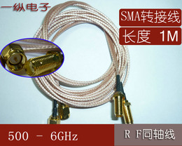 SMA接口/SMA接头转接线/SMA头/SMA线/适合改装无线路由器 长度1M