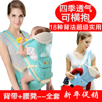 多功能婴儿腰凳前抱式背带横抱宝宝坐凳小孩bb抱櫈儿童腰登四季