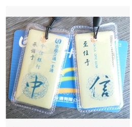 京津市政一卡通 上海交通迷你卡定做 至任于信 中信银行有全国卡