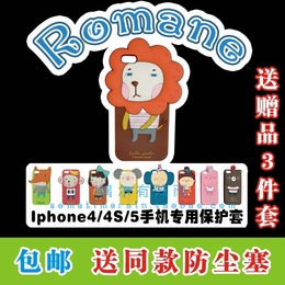 韩国森林家族罗马尼iphone5S手机套苹果4S可爱手机卡通硅胶保护壳