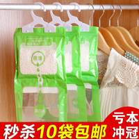 包邮可挂式衣柜防潮除湿剂 衣橱挂式吸湿袋防霉干燥剂 室内除湿袋
