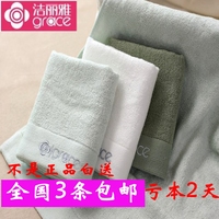 正品洁丽雅纯色竹纤维方巾36x33 绿色纯白色素色批发毛巾3条包邮