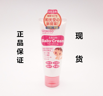 日本代购和光堂面霜纯天然低敏保湿婴儿宝宝儿童宝宝霜润肤霜 60g