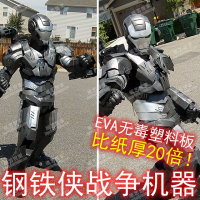 DIY钢铁侠战争机器儿童可穿1:1全身头盔甲超厚EVA板道具cosplay