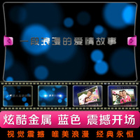 炫酷金属 蓝色婚礼预告片 最新3D电子相册 电影相册 开场视频动画