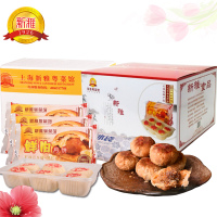 上海特产新雅冷冻鲜肉酥饼生坯3盒 苏式酥皮DIY烤月饼顺丰直达