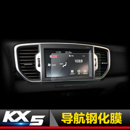 起亚KX5改装专用导航膜玻璃钢化膜智跑汽车DVD导航膜屏幕保护贴膜
