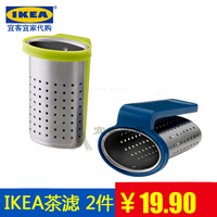 宜家IKEA 索库宁 茶滤 创意挂杯实用不锈钢茶漏 红茶滤茶器2个装